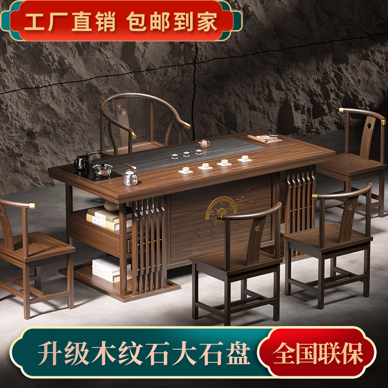 Tea table chair combined solid wood tea table tea set tea set integrated home small tea table Gongfu Tea Road Chinese style tea art table