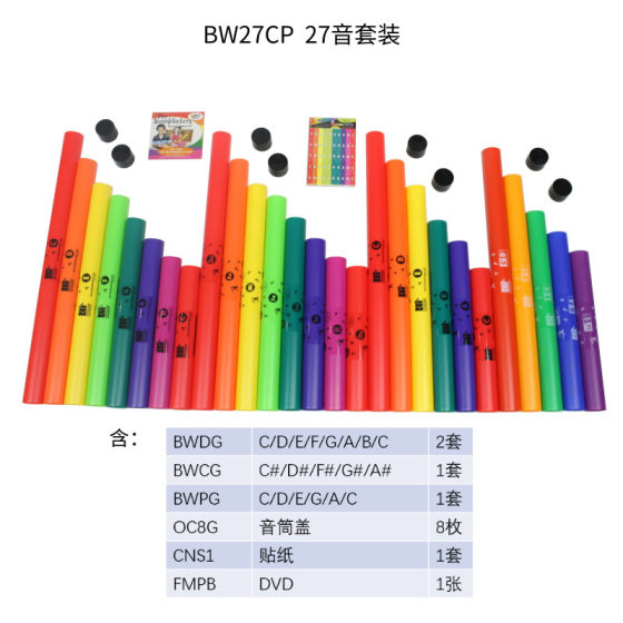 미국에서 수입한 Boomwhackers 다채로운 28톤 온음계 튜브 음악 교육 계몽 튜브 사운드 튜브 무료 패키지