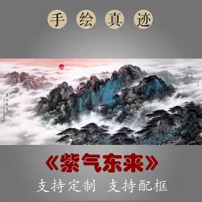 Ziqi Donglai decorative painting small six feet hand-painted office landscape painting with mountains without water backers