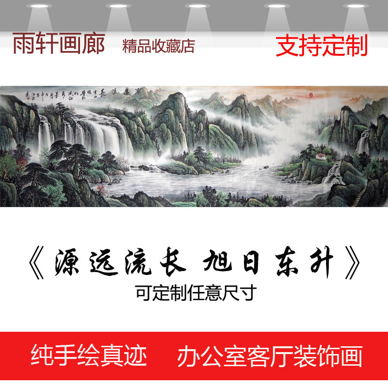 Chinese painting Large-scale landscape painting Xiaozhang Er banner Conference room living room decoration Patron hanging painting Pure hand-painted authentic original