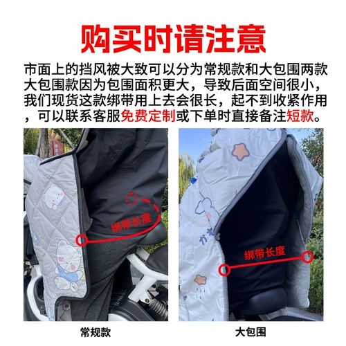 Ветрозащитный электромобиль, эластичный ремень, ветрозащитные удерживающие тепло гетры, фиксаторы в комплекте