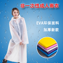 Non-disposable raincoat Rafting suit Waterproof adult outdoor travel mountaineering hiking portable thickened rain artifact