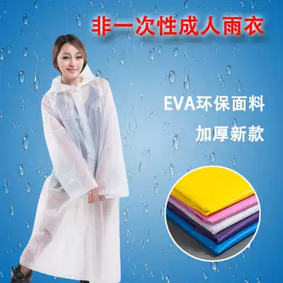 Non-disposable raincoat rafting clothes waterproof adult outdoor travel mountaineering hiking portable thick rain artifact