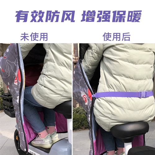 Ветрозащитный электромобиль, эластичный ремень, ветрозащитные удерживающие тепло гетры, фиксаторы в комплекте