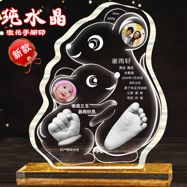 Hands and footprints newborn baby commemorative table boy girl child hundred days baby crystal hand and foot print permanent preservation