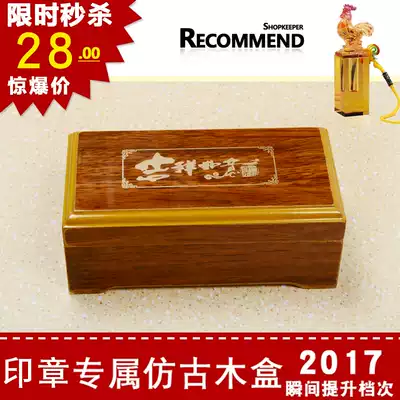 Baby hair small seal special exquisite wooden box Gift bring your own good (do not include seal)