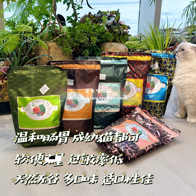 Tongdaomiao-Fu Mo Salmon Duck/Beef/Game Bird/Whole Fish Grain-Free Hypoallergenic Kitten Food Shengyu Label