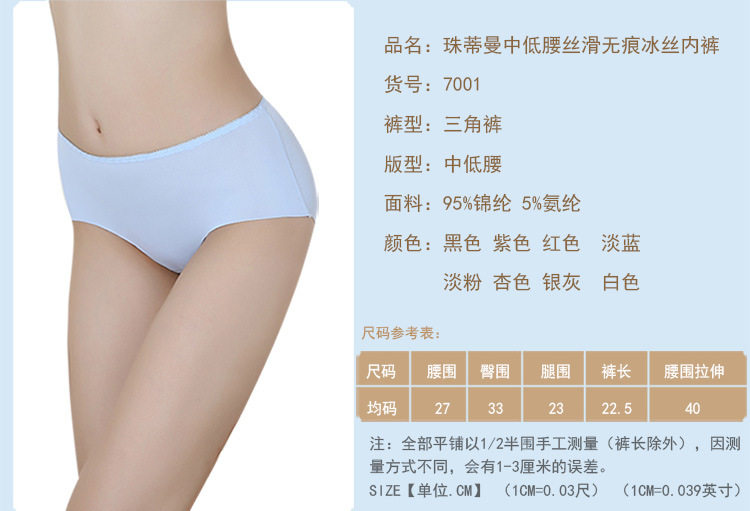 Slip jeunesse luxueux en soie Ice - Ref 653805 Image 6
