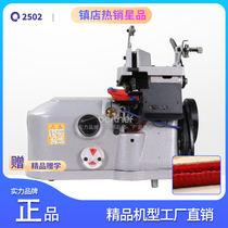 The new 2502 carpet edging machine Lock edge machine Carpet machine copy edge machine Energy-saving industrial sewing machine