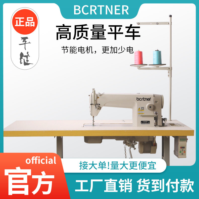 New ordinary plain car seam machine household electric thick pack edge energy saving clothes high-speed industrial sewing machine