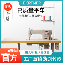 New ordinary flat car big shuttle lockstitch sewing machine Household electric heavy material edging energy-saving clothes car high-speed industrial sewing machine