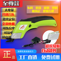 Electric scissors Hand-held cutting cloth cutting knife Small cutting cloth machine Electric scissors Clothing electric scissors trimming
