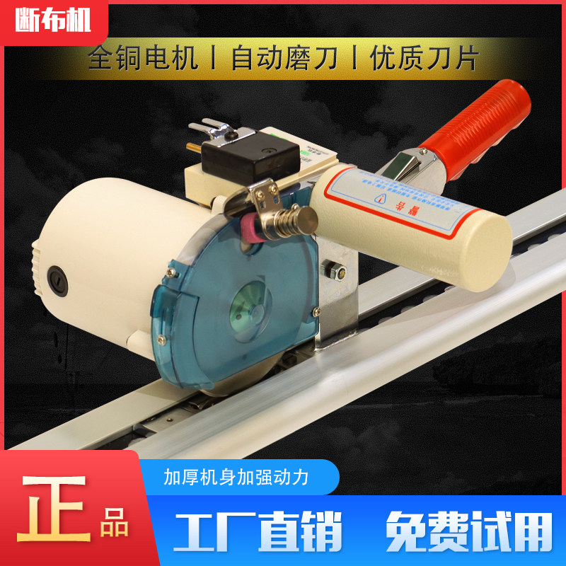 New Breaking Machine Clothing Tailoring the full fully automatic track cut cloth cut cloth knife electric electric scissors-Taobao