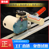New cloth cutting machine Clothing cutting bed artifact Full set of automatic track cloth cutting cutting cloth cutting knife electric electric scissors