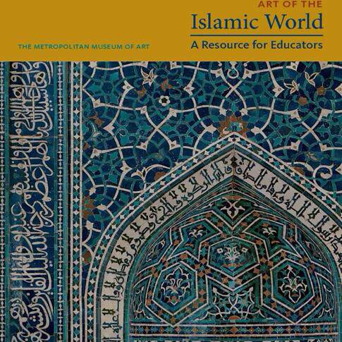 イスラム美術のデジタル資料集、美術鑑賞、学習参考資料