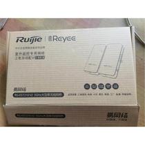 Negotiate the new Ruijie Ruiyi RG-EST310 V2 Ruijie wireless bridge Ruijie 5G