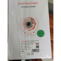 Negotiate price Shengwei Category 5e network cable oxygen-free copper 305 meters per box shipped from Kunming available