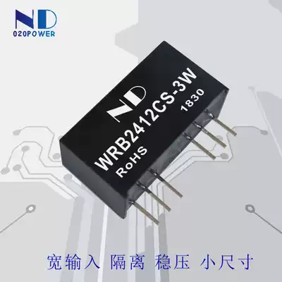 DC-DC power module 24V 3 3V9V12V15V24V regulated low ripple isolation DCDC chip hot sale