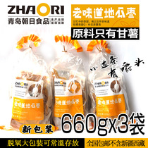 ZHAORI Asahi new old taste without sugar sweet potato chips sweet potato dried jujube small strip 660g hardcover