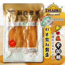 zhaori Asahi dried potato exported to Japan unsweetened leisure agriculture and forestry gold Taro red chips sweet potato dried pregnant baby baby