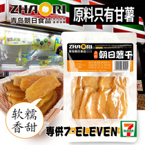 zhaori Qingdao specialty Asahi exports natural sweet sweet potato dry without sugar casual sweet sweet potato strips 285g