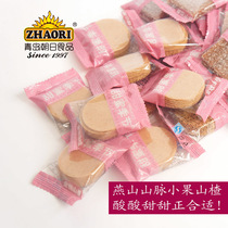 Qingdao Asahi casual mixed fresh natural Hawthorn dry slices 285g bulk sweet and sour lubrication