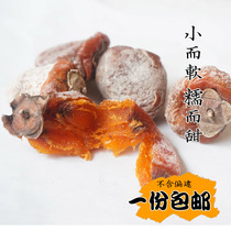 Shandong Province Qingzhou Wild Old Tree Farmhouse homemade frost hanging persimmon cake jujube Persimmon bulk a catty of soft waxy