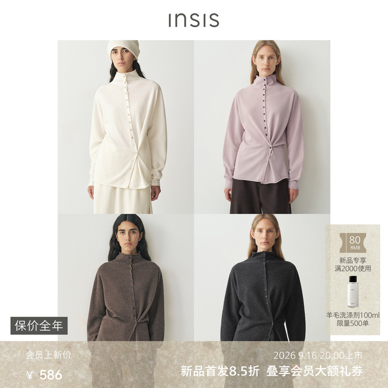 [Same Style as Xiao Tao] Insis Femme Artistic Rws Australian Merino Wool Multi-Button Knit Cardigan Top
