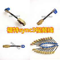 Ford Lincoln Automobile Sync3LVDS Video Line BMW head for Mondeo Length 9cm Original Modification