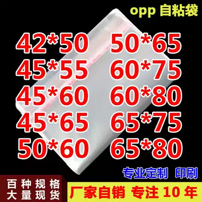 OPP bag Self-adhesive self-adhesive bag Clothing packaging bag transparent plastic manufacturer custom large packaging bag Jewelry bag