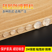 Silicone anti-collision rubber cabinet door handle Furniture wardrobe mute cushion Toilet cover Anti-collision particles silencer paste