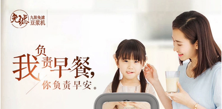 Jiuyang trang web chính thức cửa hàng chính thức đặt phòng tự động bị hỏng tường lọc không có nhiều chức năng xỉ lúa miễn phí cháo sữa đậu nành máy - Sữa đậu nành Maker