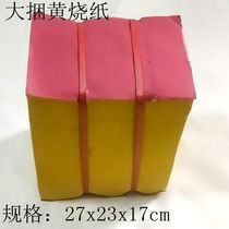 Large bundle of wrinkled paper yellow paper paper products