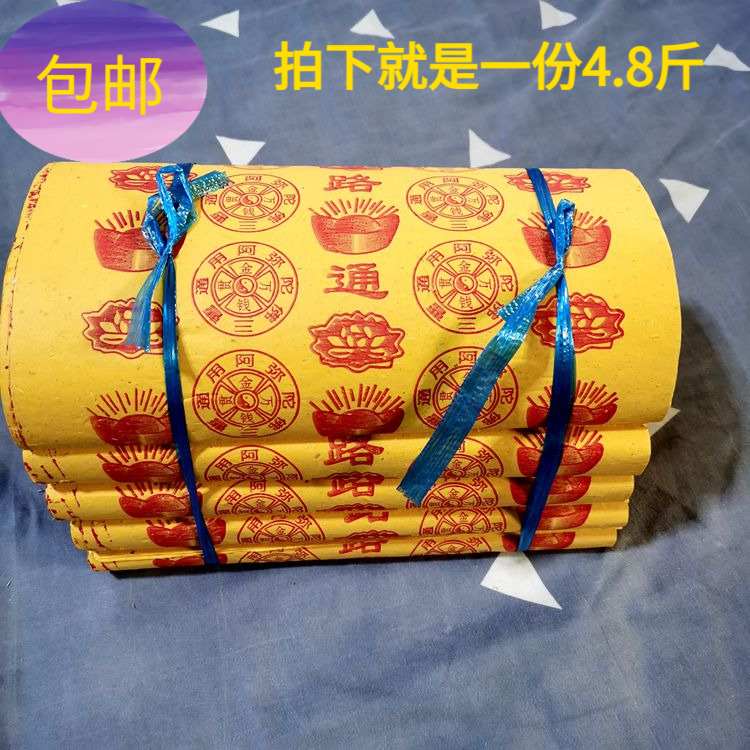 48 jin A large bundle of yellow paper money yellow paper burning paper gold bullion ingot is about 4 8 jin