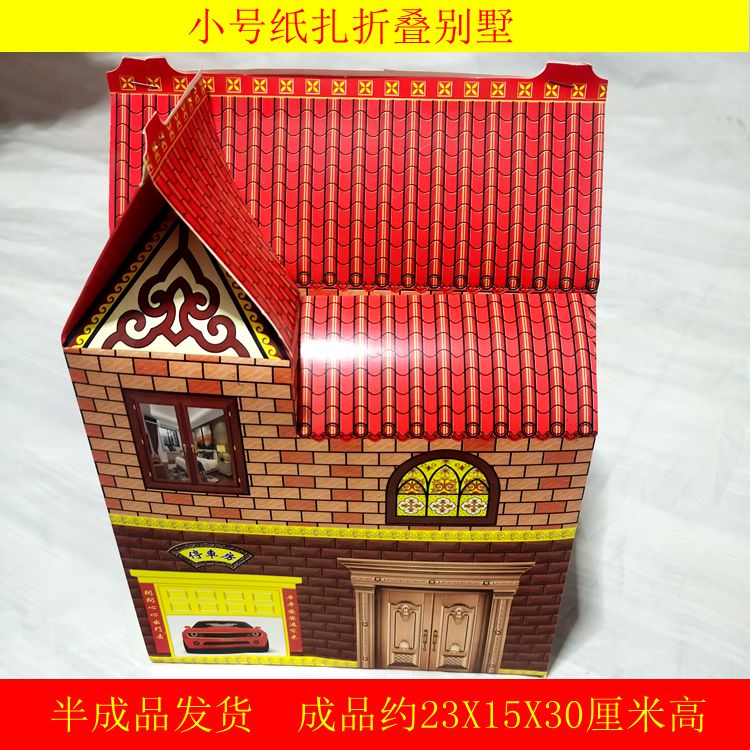 Paper House Small Villa Coins Burning Paper Supplies Wholesale