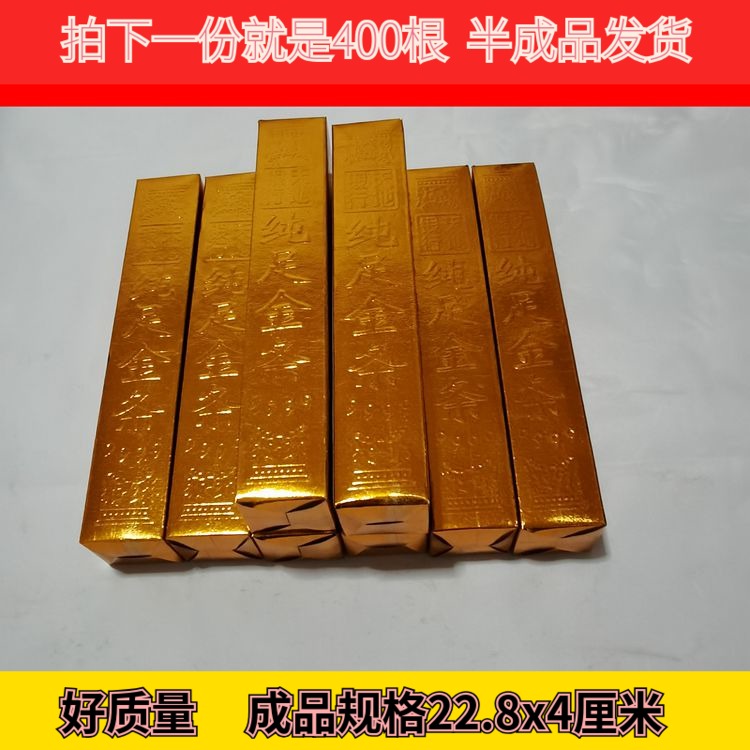 Semi-finished large gold strips 400 pieces of paper with hair products gold Yuanbao coin upper graves