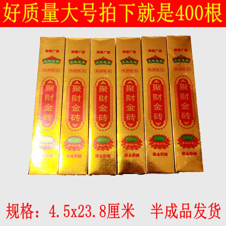 Large number of semi-finished products BRICS paper gold strip paper 400