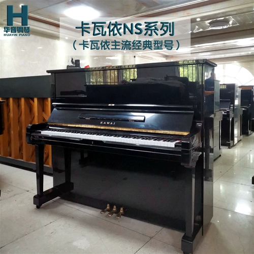 Первоначальный импортный каваи второй пианино NS10/NS15/NS25/NS35.