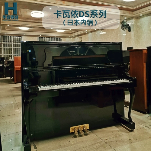 Оригинальный импортный в Японии второй -рука карваи пианино DS60/DS70/DS80/DS85 Вертикальная профессиональная производительность пианино