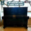 Товары от 华音钢琴