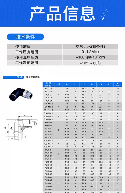 dau noi khi nen Porter Khí Nén Ren Uốn Cong Khí Quản Nhanh Đầu Nối Nhanh PL4/6/8/10/12-M5/01/02/03/04 dau noi khi nen đầu nối dây khí nén