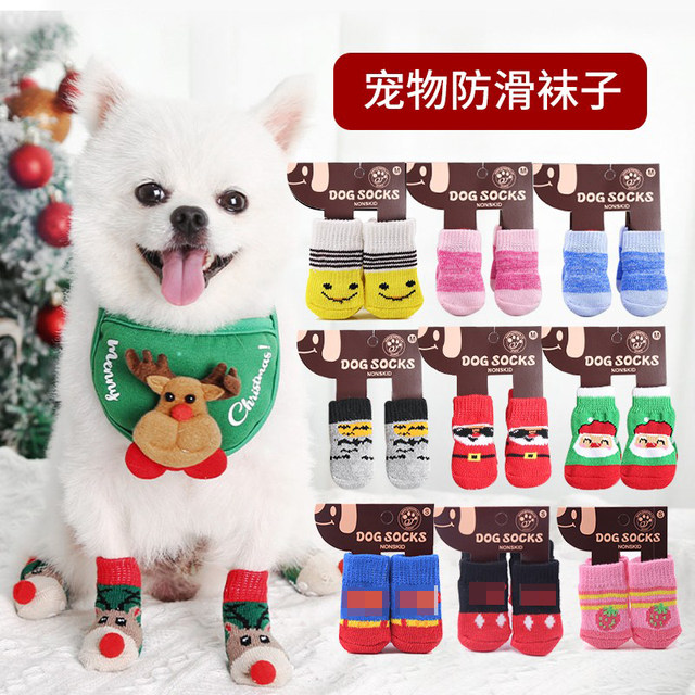 Dog socks autumn and winter cat dog Teddy pet cotton socks non-slip puppies small dog floor socks 4 foot covers