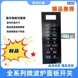 파나소닉 전자 레인지 오븐 패널 NN-ST65JM