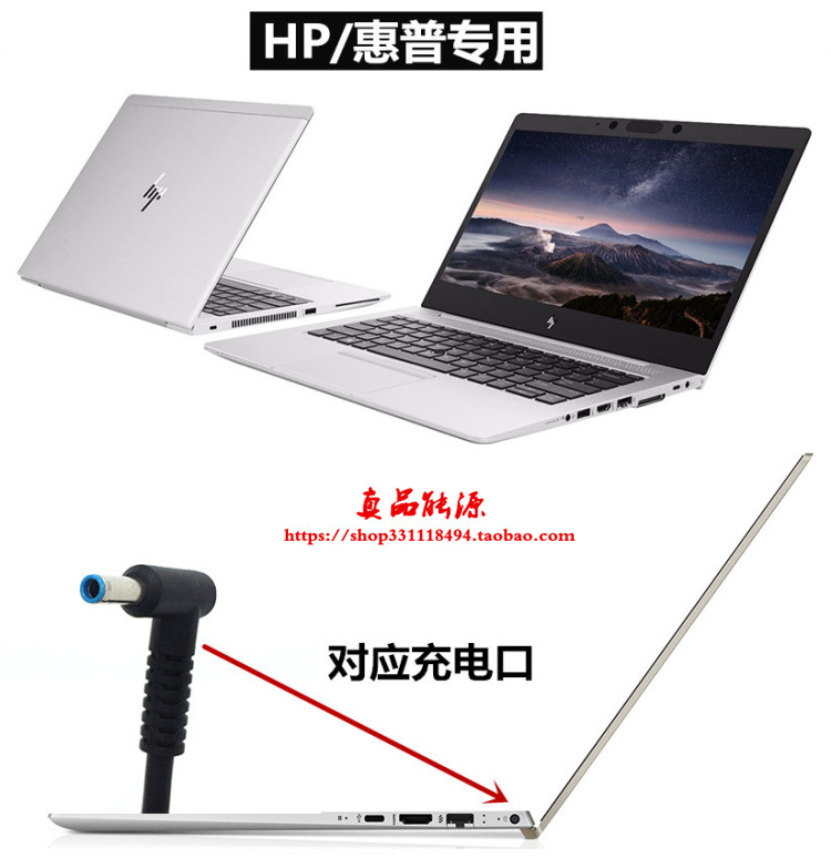 HP Battle X ELITEBOOK 735745 G5 G6 laptop power supply adapter charger 65W