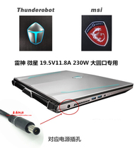 MSI microstar GT72 2PE 2PE GP75 GP75 laptop charging source adapter line 19 5V11 8A