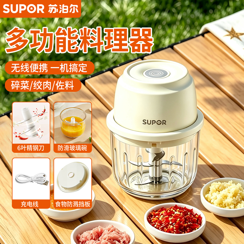 Supor Electric Garlic Grinder Small Food Processor for Mincing Meat and Garlic, Portable for Home and Outdoor Use