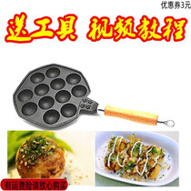 Octopus meatball pan baking machine coated quail egg non-stick mold egg egg baby roasted bird cast iron without household thickening