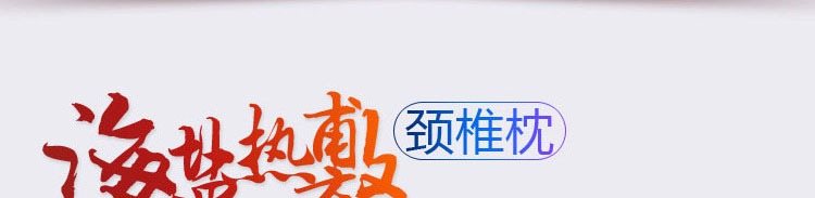 Gối cổ tử cung điện, cột sống, vật lý trị liệu đặc biệt, lực kéo, sưởi điện cho người lớn, nén nóng, sửa chữa, muối biển, gối nhiệt gối nước