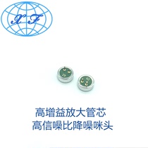 6022 6027p Mover High Gain Amplifier High Sensitivity-28DB Voice Light Mover Electret Microphone