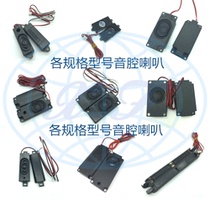 3070 Horn 4070 Advertising Machine 3080 All-in-One 45100 LCD TV Speaker 4 Euro 8 Euro 2W Speaker